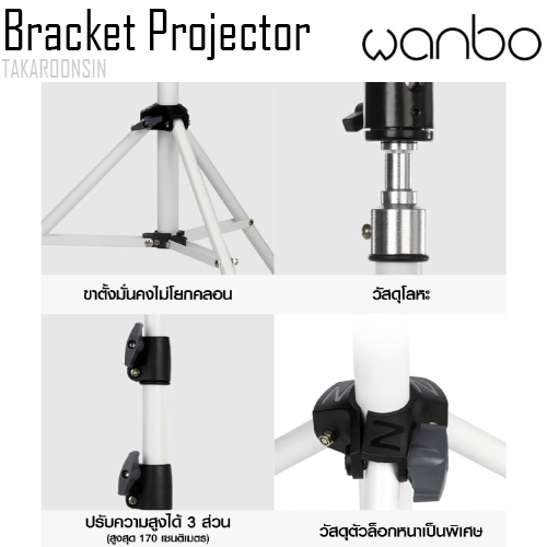 Wanbo Bracket Projector Stand