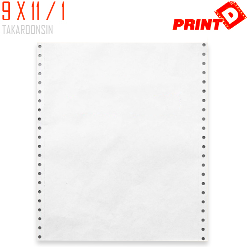 กระดาษต่อเนื่อง Print D ไม่มีคาร์บอนสีดำ 9