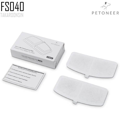 แผ่นกรอง Petoneer Replacement Filters FS040 