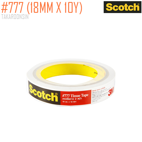 เทปเยื่อกาว 2 หน้า 18mm x 10yd Scotch 3M #777