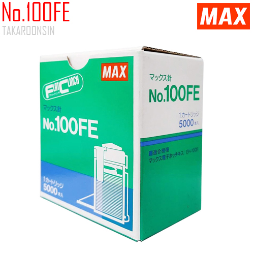 ลวดเครื่องเย็บกระดาษไฟฟ้า MAX NO.100FE (5000เข็ม)
