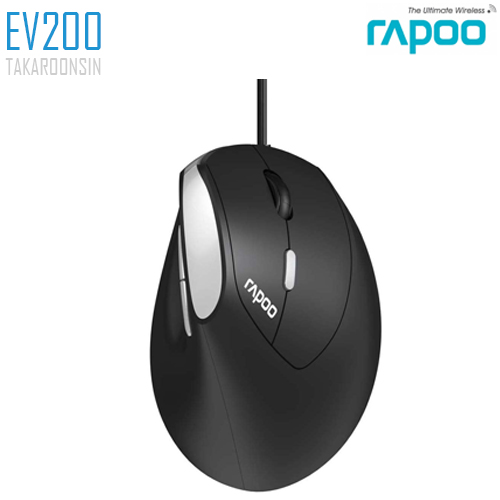 เมาส์ RAPOO EV200  Ergonomic Optical Mouse