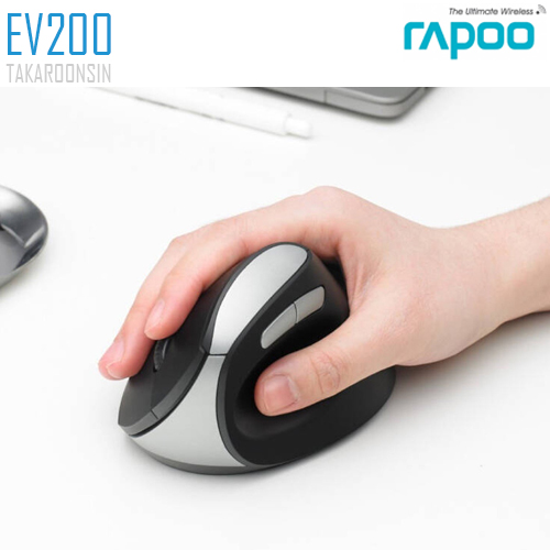เมาส์ RAPOO EV200  Ergonomic Optical Mouse