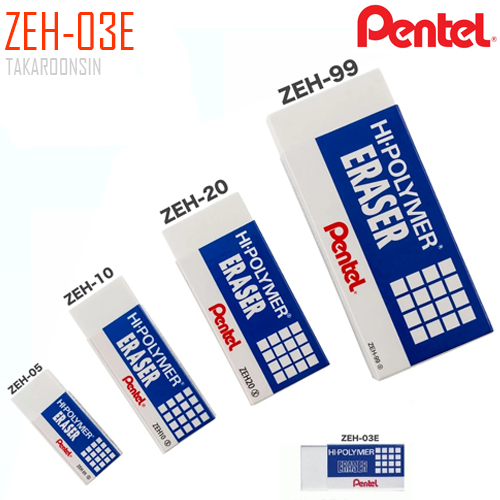 ยางลบดินสอ  PENTEL Hi-Polymer ZEH-03E