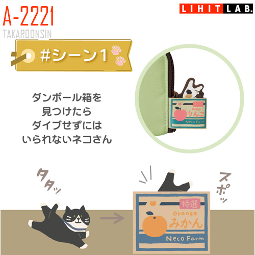 กระเป๋าใส่เครื่องเขียน LIHIT Nyan Scene Box Pen Pouch A-2221