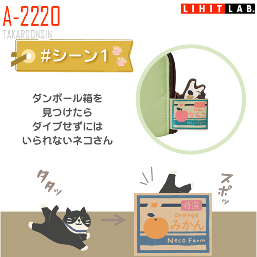 กระเป๋าใส่บัตร LIHIT Nyan Scene Shoulder Pouch A-2220