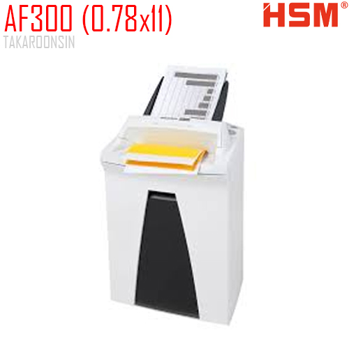 เครื่องทำลายเอกสาร HSM Securio AF300 (0.78x11)