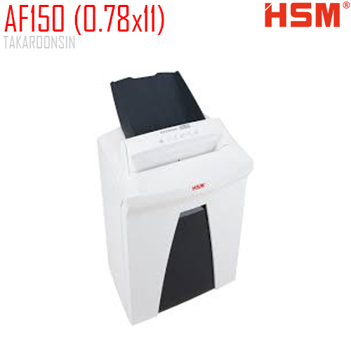 เครื่องทำลายเอกสาร HSM Securio AF150 (0.78x11)