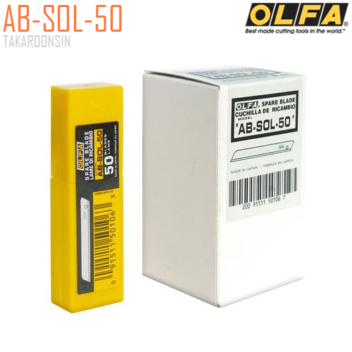 ใบมีดคัตเตอร์ขนาดเล็ก OLFA AB-SOL-50 (9mm)