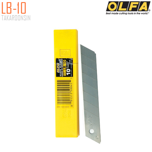 ใบมีดคัตเตอร์ขนาดใหญ่ OLFA LB-10 (18mm)