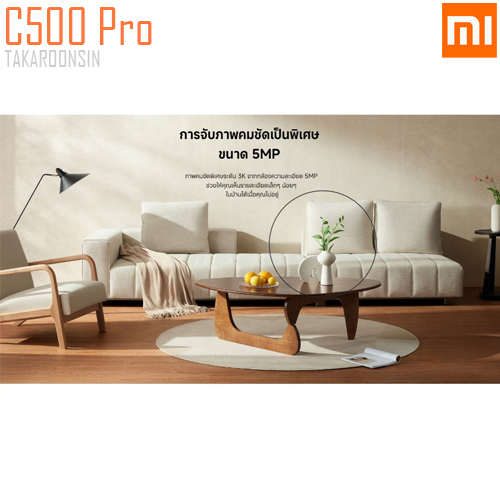 กล้องวงจรปิด Xiaomi Smart Camera C500 Pro (54044)