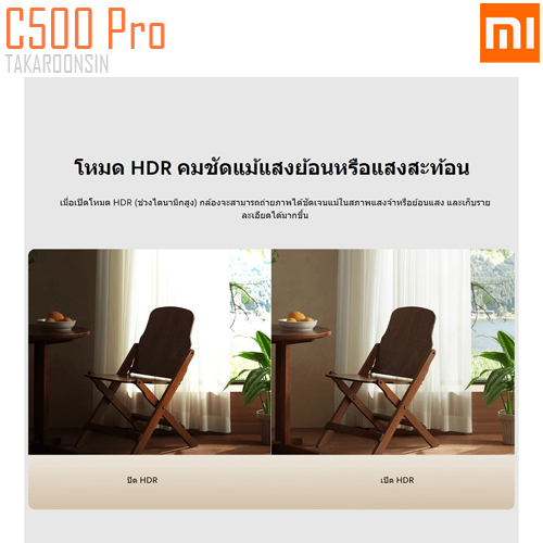 กล้องวงจรปิด Xiaomi Smart Camera C500 Pro (54044)