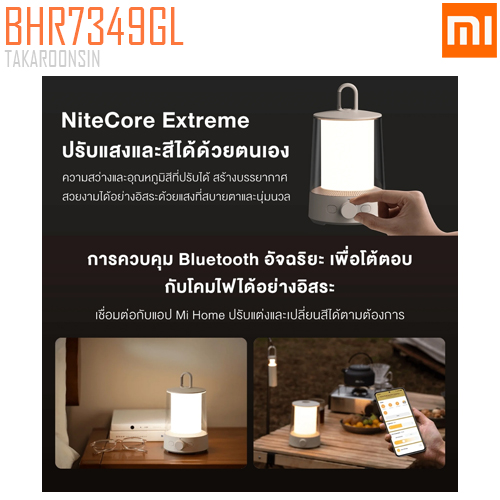 โคมไฟแคมป์ปิ้ง เสียวหมี่ Xiaomi Multi-function Lantern (BHR7349GL)