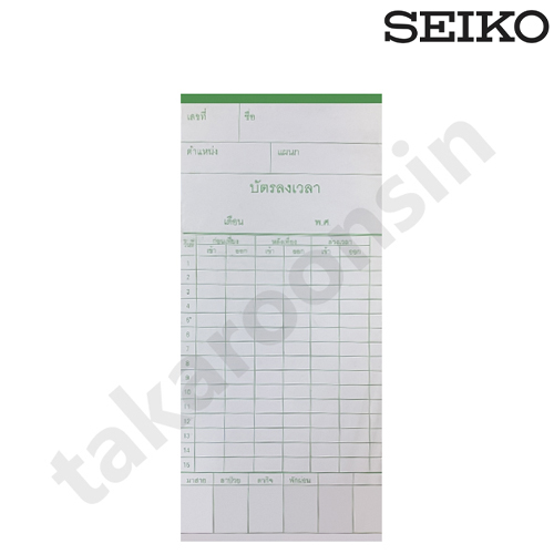 บัตรตอก SEIKO (แพ็ค100แผ่น) แบบเก่า