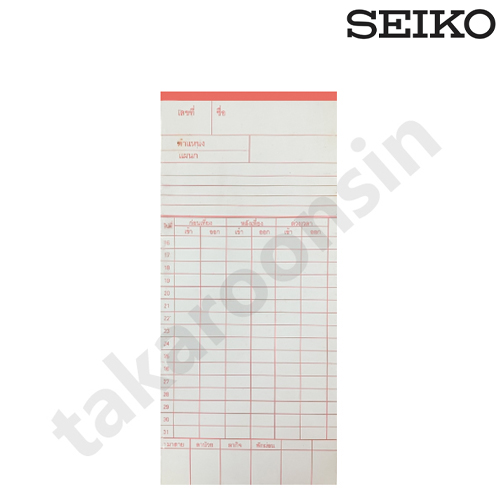 บัตรตอก SEIKO (แพ็ค100แผ่น) แบบเก่า