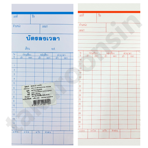 บัตรตอก AMANO (แพ็ค100แผ่น)