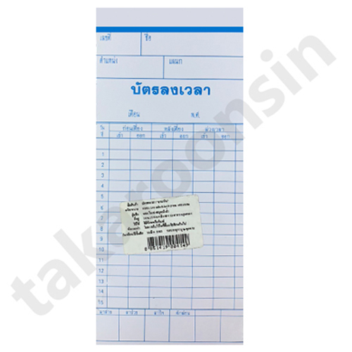 บัตรตอก AMANO (แพ็ค100แผ่น)