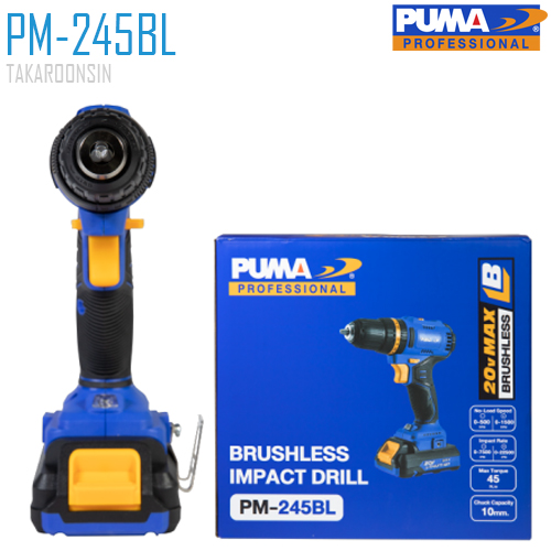 สว่านกระแทกไร้สายไร้แปรงถ่าน PUMA PM-245BL 20V. 45N.