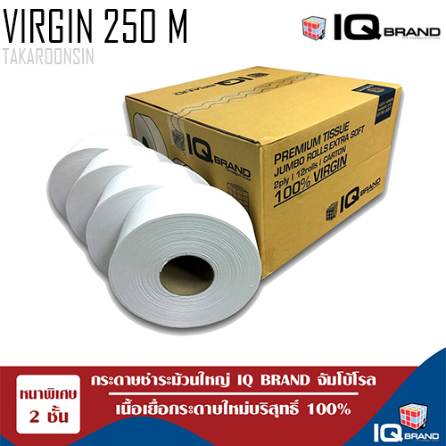 กระดาษชำระม้วนใหญ่ 2 ชั้น IQ BRAND (Virgin) ไม่มีลาย S