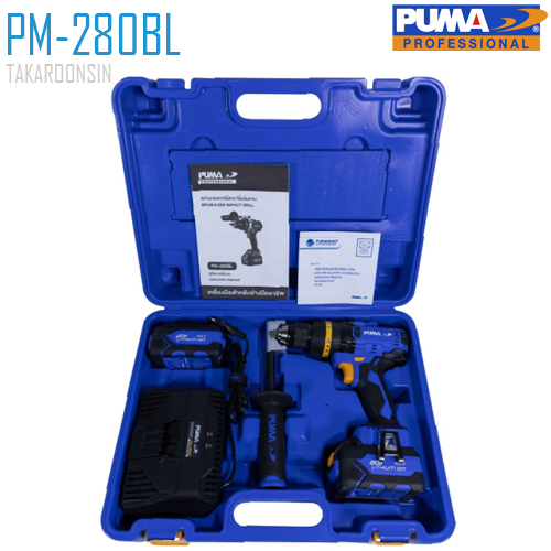 สว่านกระแทกไร้สาย PUMA PM-280BL 20V.