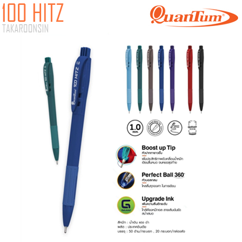 ปากกาลูกลื่น Quantum 100 HITZ