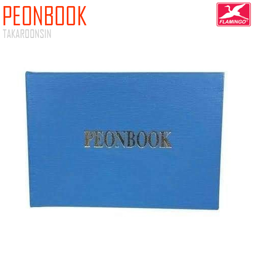 สมุดสต๊อก PEONBOOK พีออนบุ๊ค (50 แผ่น)