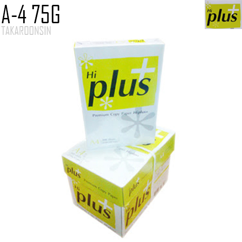  กระดาษ A4  75 แกรม  Hi-plus