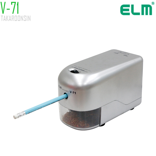 เครื่องเหลาดินสอไฟฟ้า ELM V-71