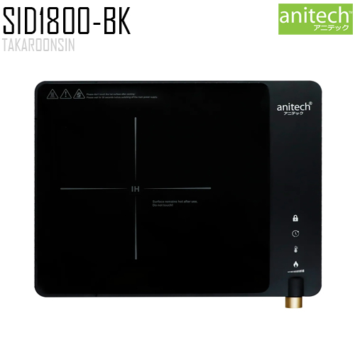 เตาแม่เหล็กไฟฟ้า Anitech รุ่น SID1800-BK