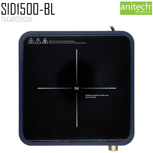 เตาแม่เหล็กไฟฟ้า Anitech รุ่น SID1500-BL