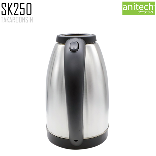 กาต้มน้ำไฟฟ้า Anitech รุ่น SK250