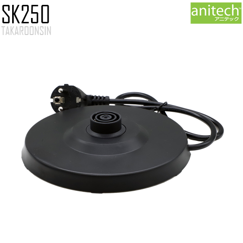 กาต้มน้ำไฟฟ้า Anitech รุ่น SK250