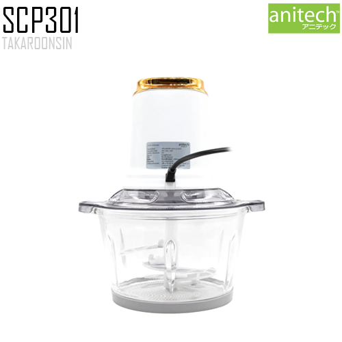 เครื่องบดสับไฟฟ้า Anitech รุ่น SCP301