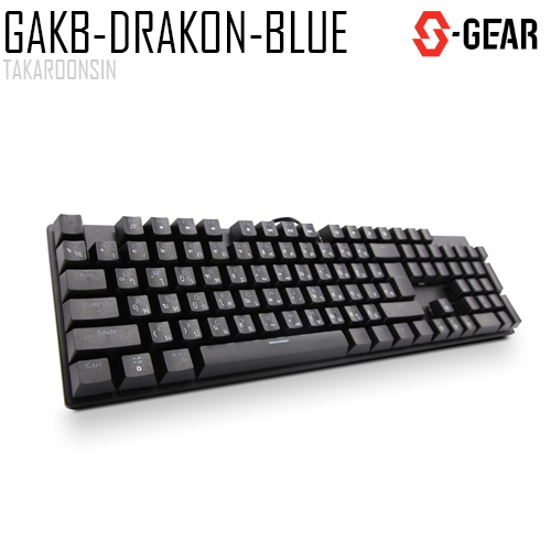 คีย์บอร์ด S-GEAR GAKB-DRAKON-BLUE