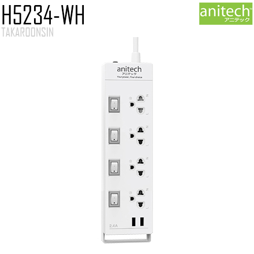 รางปลั๊กไฟ ANITECH H5234-WH ความยาว 3 เมตร