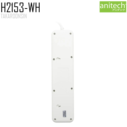 รางปลั๊กไฟ ANITECH H2153-WH ความยาว 3 เมตร