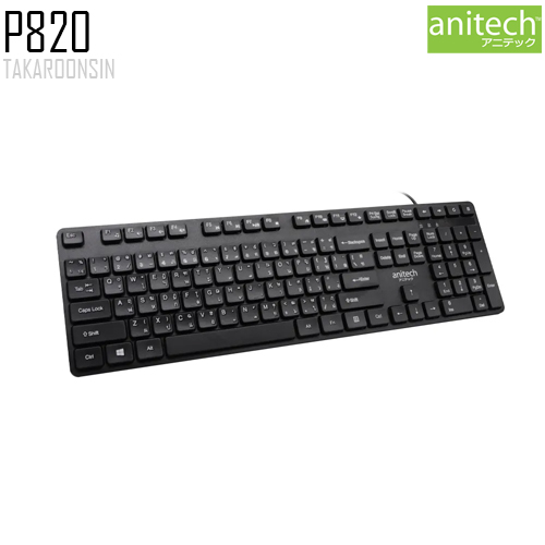 คีย์บอร์ด ANITECH P820