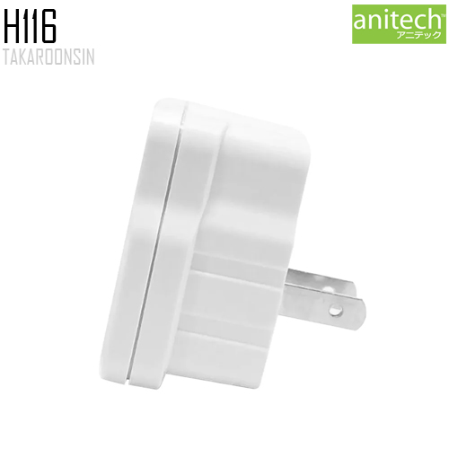 ปลั๊กแปลงพกพา ANITECH H116