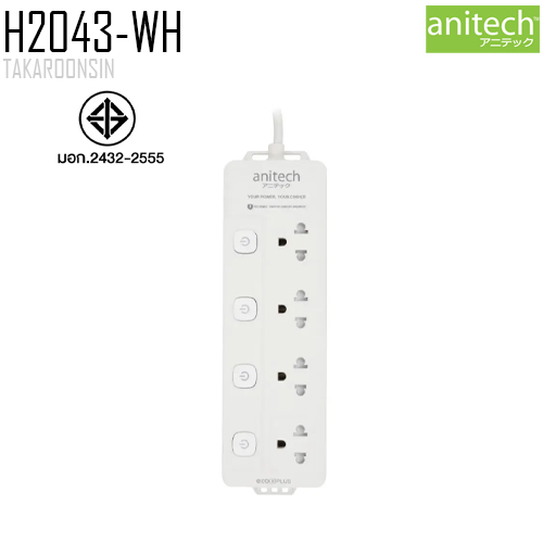 รางปลั๊กไฟ ANITECH H2043-WH ความยาว 3 เมตร