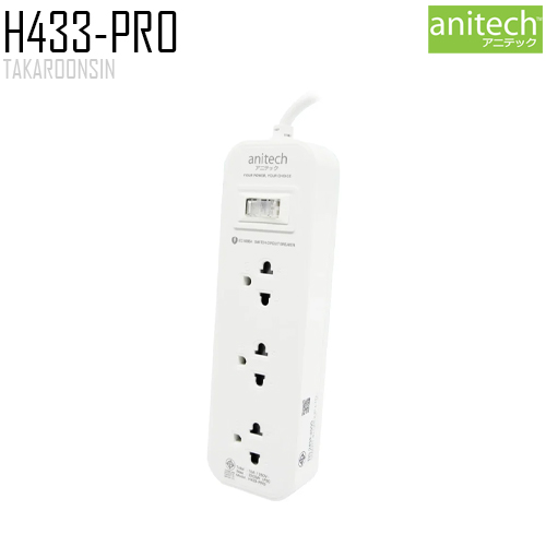 รางปลั๊กไฟ ANITECH H433-PRO ความยาว 3 เมตร