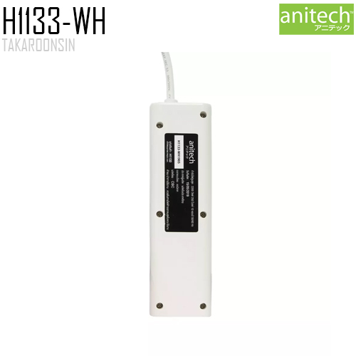 รางปลั๊กไฟ ANITECH H1133-WH ความยาว 3 เมตร