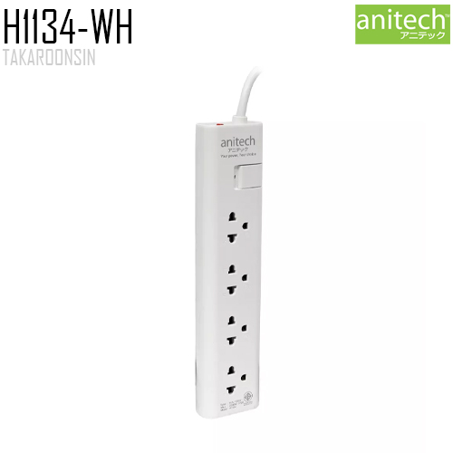 รางปลั๊กไฟ ANITECH H1134-WH ความยาว 3 เมตร