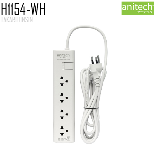 รางปลั๊กไฟ ANITECH H1154-WH ความยาว 5 เมตร