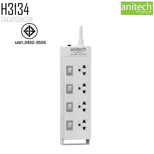 รางปลั๊กไฟ ANITECH H3134 ความยาว 3 เมตร