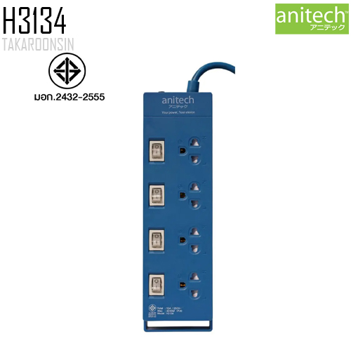 รางปลั๊กไฟ ANITECH H3134 ความยาว 3 เมตร