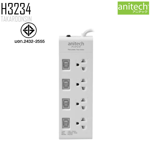 รางปลั๊กไฟ ANITECH H3234