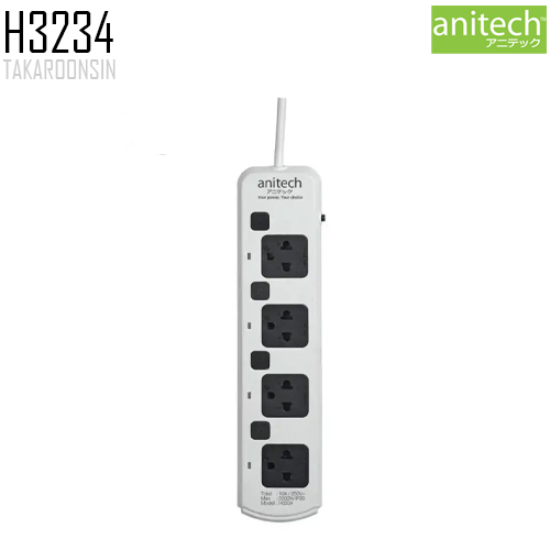 รางปลั๊กไฟ ANITECH H3334 ความยาว 3 เมตร