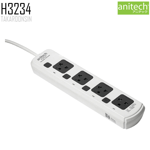 รางปลั๊กไฟ ANITECH H3334 ความยาว 3 เมตร