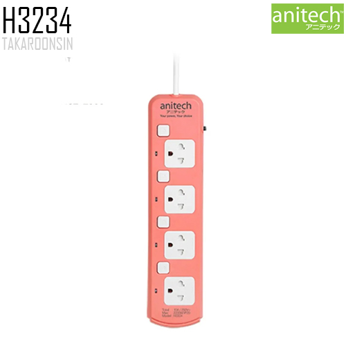 รางปลั๊กไฟ ANITECH H3334 ความยาว 3 เมตร