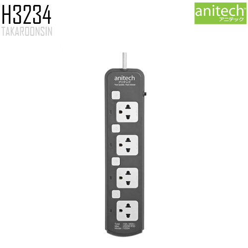 รางปลั๊กไฟ ANITECH H3334 ความยาว 3 เมตร